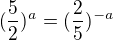 $(\frac{5}{2})^{a}=(\frac{2}{5})^{-a}$
