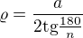 $\varrho =\frac{a}{2\text{tg} \frac{180 }{n}}$