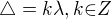 ${\triangle}=k{\lambda},k{\in}Z$