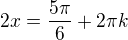 $2x=\frac{5\pi}6+2\pi k$