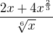 $\frac{2x+4x^{\frac 2 3}}{\sqrt[6]{x}}$