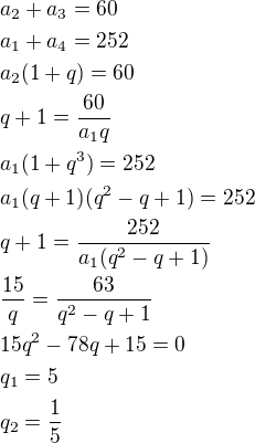 $a_2+a_3=60\nla_1+a_4=252\nla_2(1+q)=60\nlq+1=\frac{60}{a_1q}\nla_1(1+q^3)=252\nla_1(q+1)(q^2-q+1)=252\nlq+1=\frac{252}{a_1(q^2-q+1)}\nl\frac{15}{q}=\frac{63}{q^2-q+1}\nl15q^2-78q+15=0\nlq_1=5\nlq_2=\frac 15$