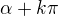 $\alpha + k\pi$