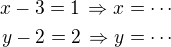 $x-3=1\,\Rightarrow x=\cdots\\y-2=2\,\Rightarrow y=\cdots$