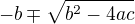 $-b\mp \sqrt{b^{2}-4ac}$