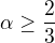 $\alpha\geq\frac23$