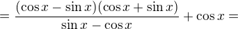 $=\frac{(\cos x-\sin x)(\cos x+\sin x)}{\sin x-\cos x}+\cos x=$