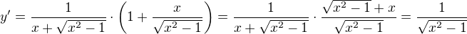 $y'=\frac{1}{x+\sqrt{x^2-1}}\cdot \(1+\frac {x}{\sqrt{x^2-1}}\)=\frac{1}{x+\sqrt{x^2-1}}\cdot \frac{\sqrt{x^2-1}+x}{\sqrt{x^2-1}}=\frac{1}{\sqrt{x^2-1}}$