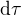 $\mathrm{d}\tau$