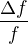 $\frac{\Delta f}{f}$