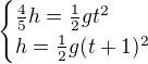 $\begin{cases}\frac45h=\frac12gt^2\\ h=\frac12g(t+1)^2\end{cases}$