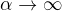 $\alpha\to\infty$