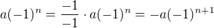 $a(-1)^n=\frac{-1}{-1}\cdot a(-1)^n=-a(-1)^{n+1}$