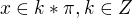 $x\in k*\pi ,k\in Z$