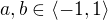 $a,b\in \langle-1,1\rangle$