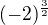 $(-2)^{{\frac{3}{2}}}$
