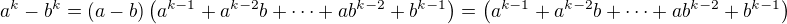 $a^k - b^k = (a-b)\(a^{k-1} + a^{k-2}b + \dots + a b^{k-2} + b^{k-1}\) = \(a^{k-1} + a^{k-2}b + \dots + a b^{k-2} + b^{k-1}\) $