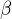 $\mathbf{\beta}$