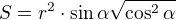 $S=r^{2} \cdot \sin \alpha \sqrt{\cos ^{2}\alpha }$