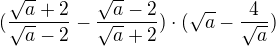 $(\frac{\sqrt{a}+2}{\sqrt{a}-2}-\frac{\sqrt{a}-2}{\sqrt{a}+2})\cdot (\sqrt{a}-\frac{4}{\sqrt{a}})$