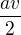 $\frac{av}{2}$