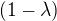 $(1-\lambda)$
