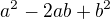 $a^{2}-2ab+b^{2}$